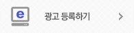 광고 등록하기